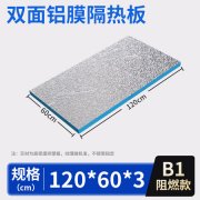 新型节能装饰一体保温板批发